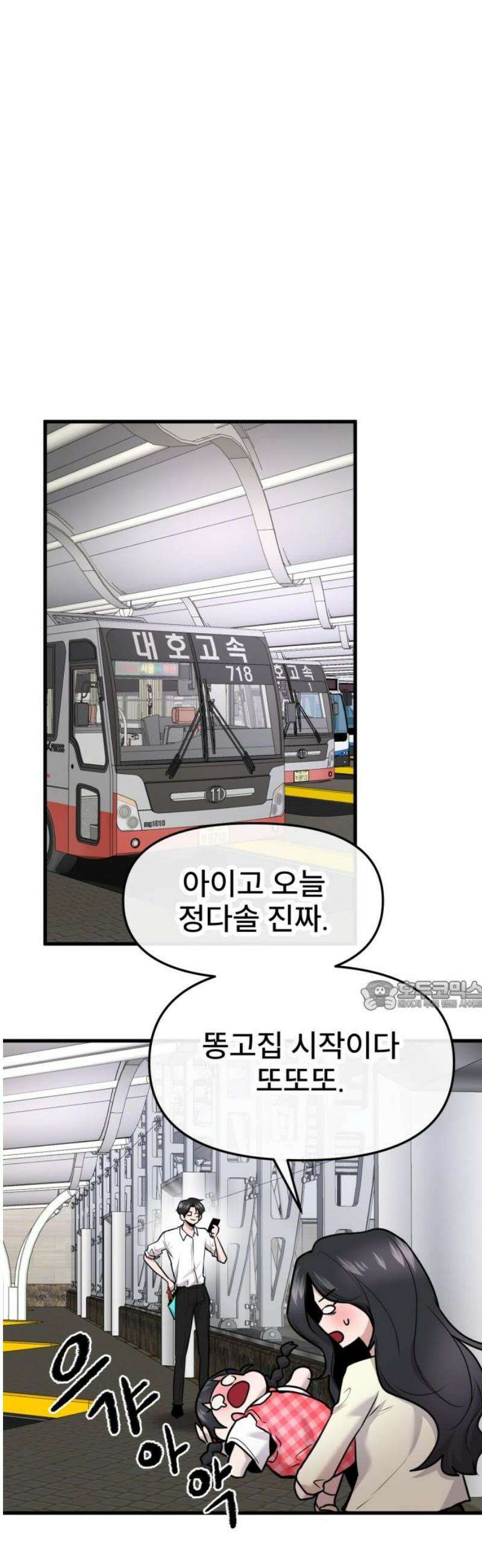 백투더찬비 66화 30