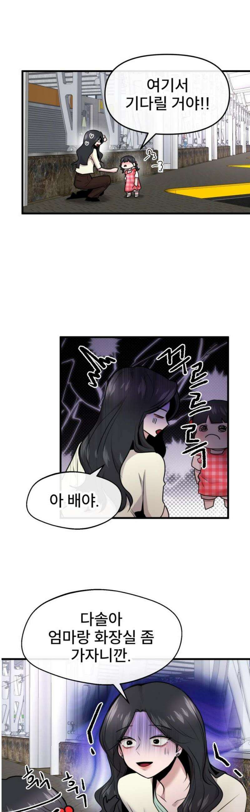 백투더찬비 66화 31
