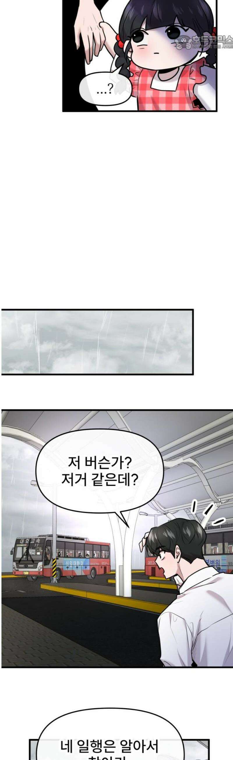 백투더찬비 66화 37