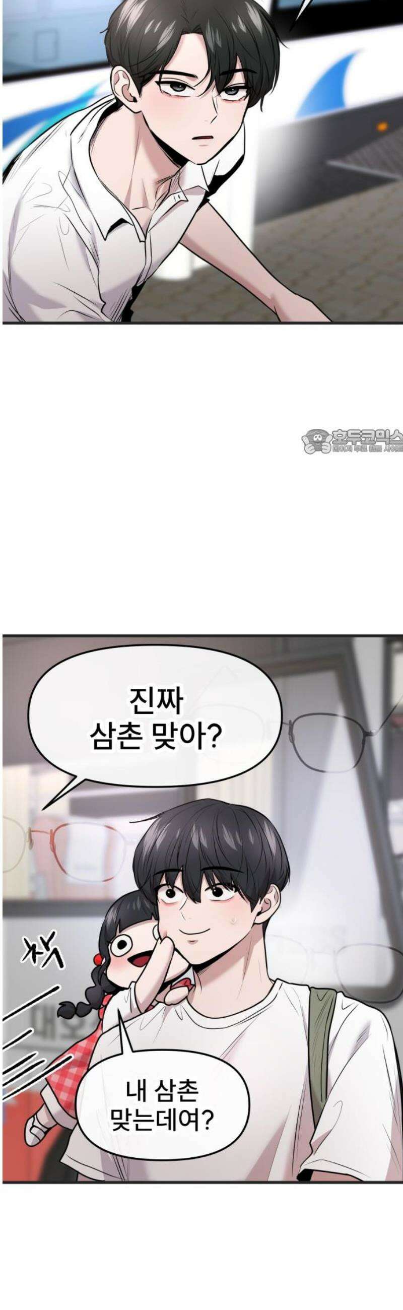 백투더찬비 66화 41