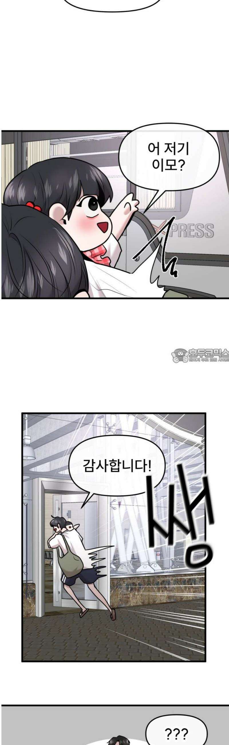 백투더찬비 66화 43