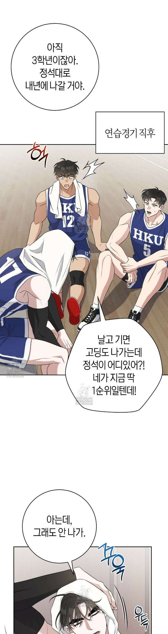 볼보이 택틱스 외전 1화 2