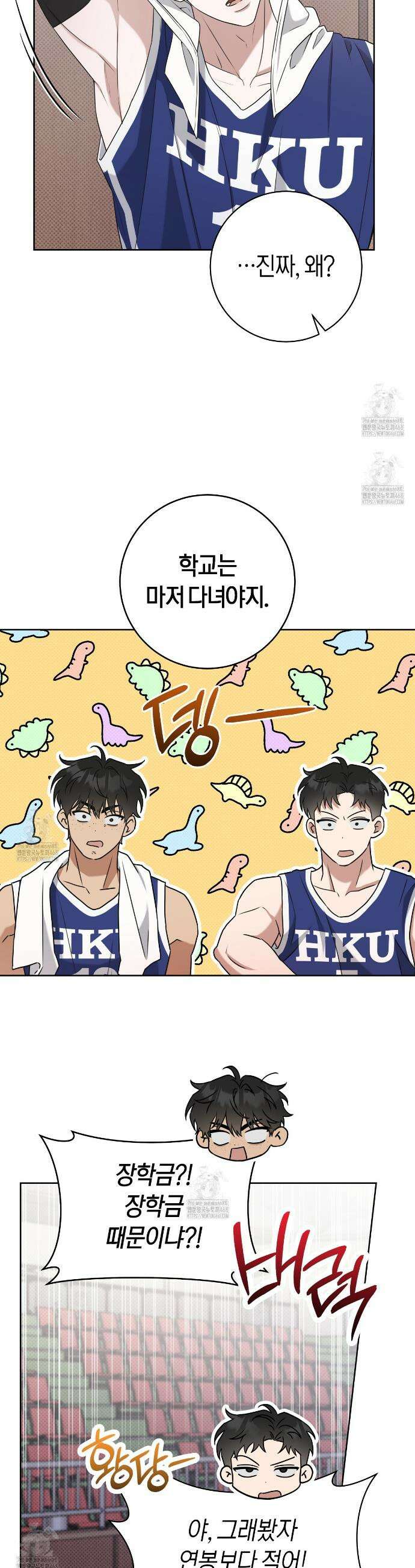 볼보이 택틱스 외전 1화 3