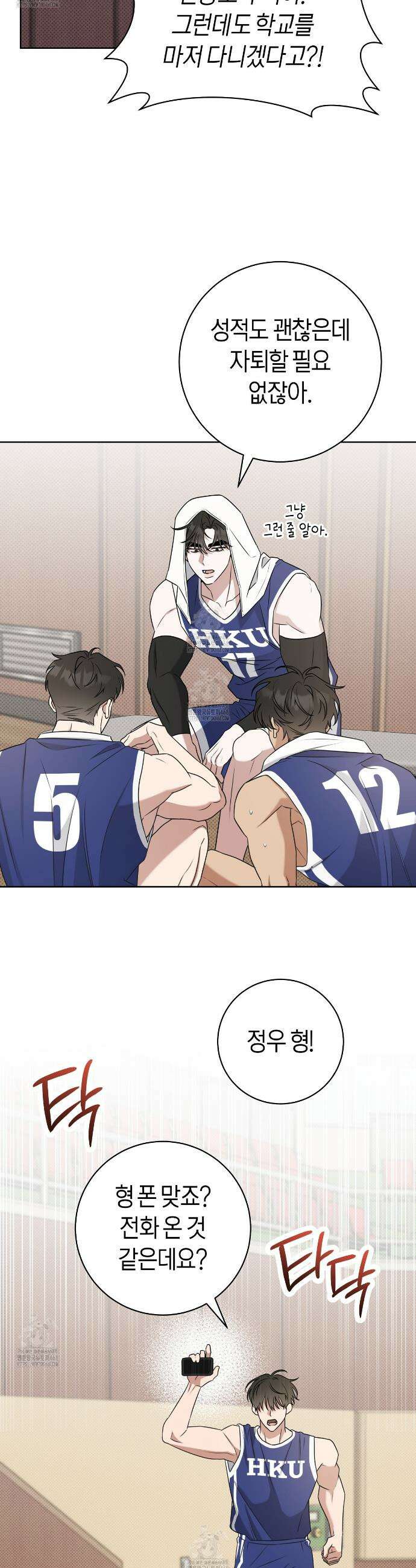 볼보이 택틱스 외전 1화 4