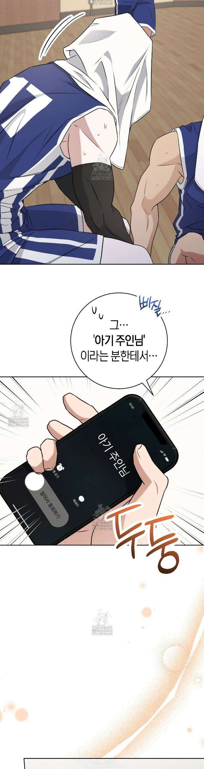볼보이 택틱스 외전 1화 5