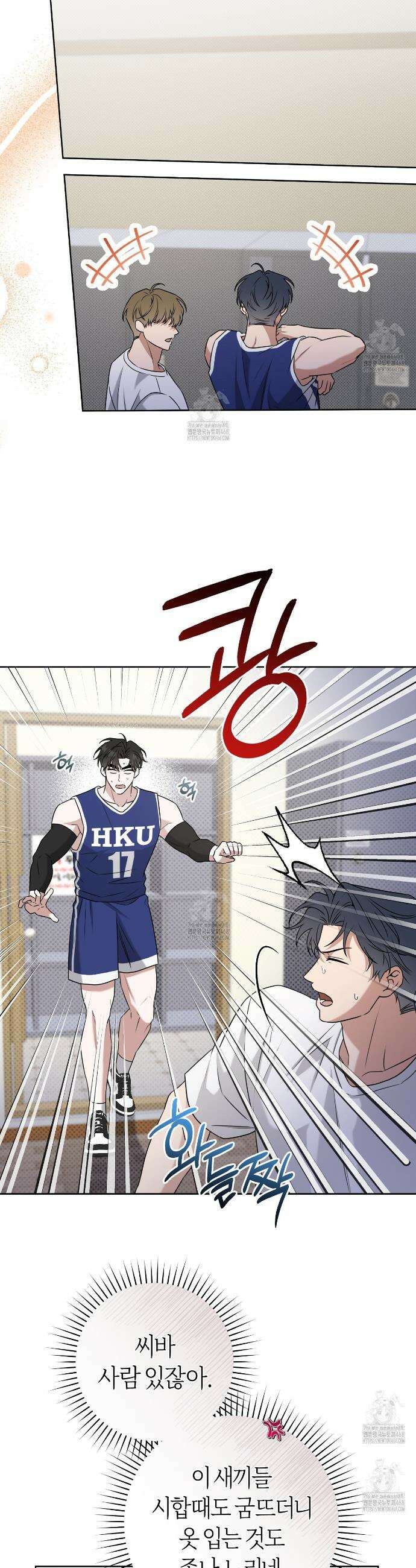 볼보이 택틱스 외전 1화 6