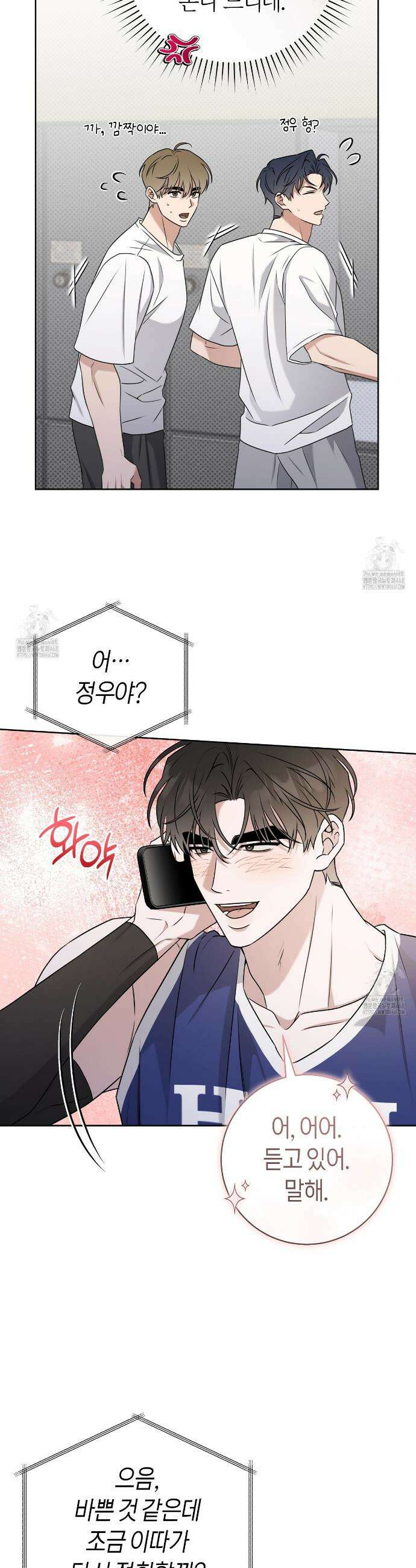볼보이 택틱스 외전 1화 7