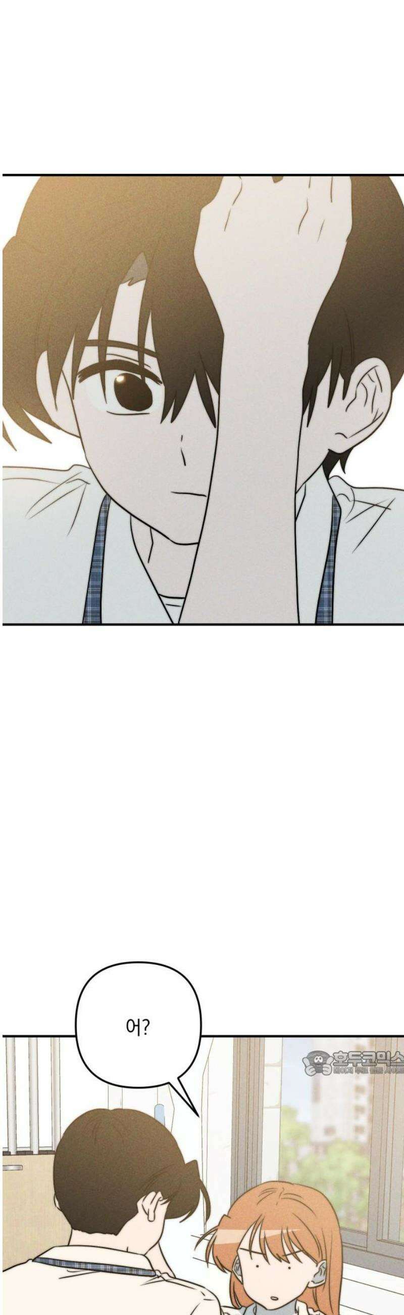 내가 싫어하는 남자친구 45화 2