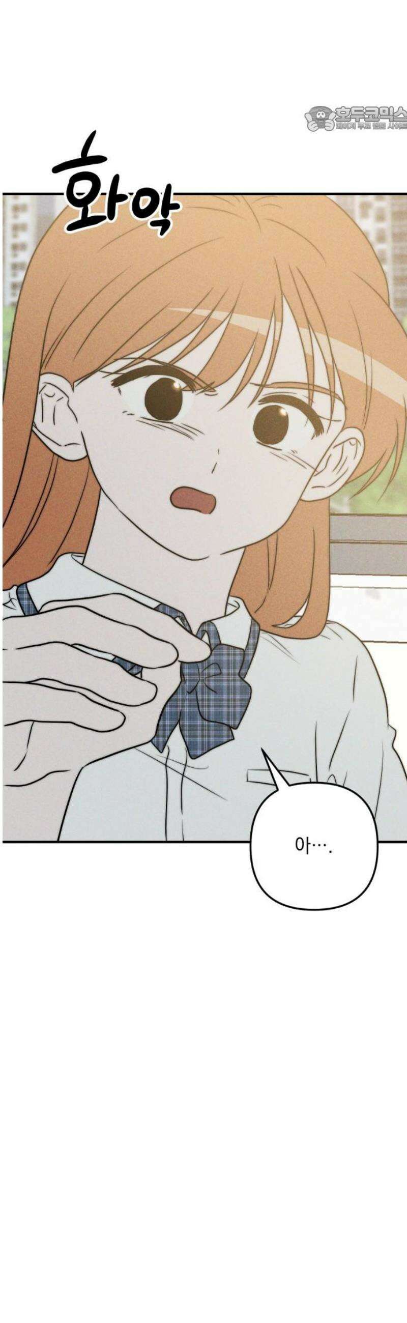 내가 싫어하는 남자친구 45화 7
