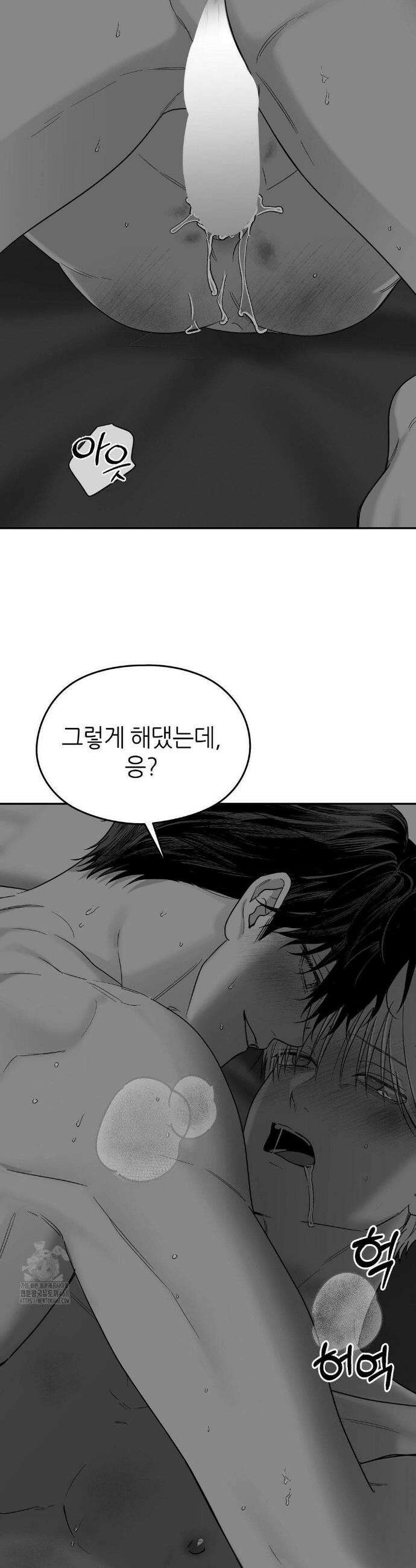 논 제로섬 69화 3