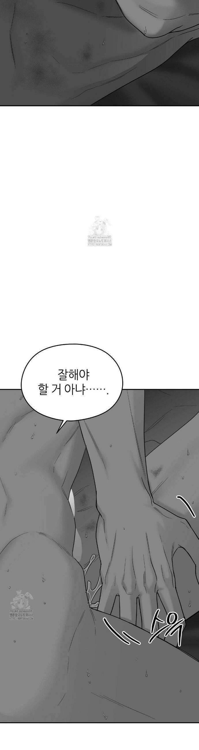 논 제로섬 69화 4