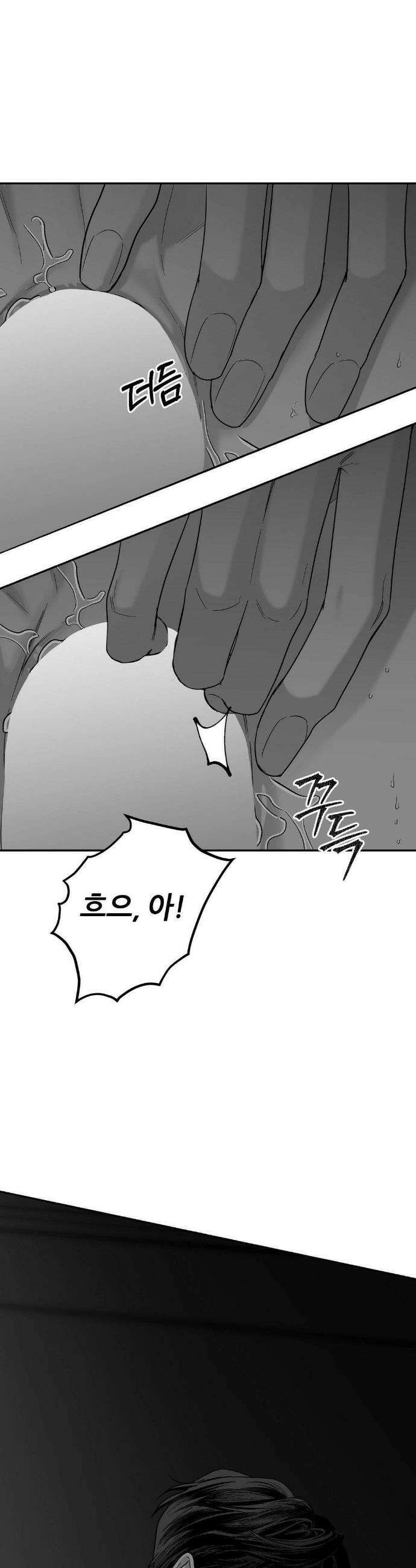 논 제로섬 69화 5