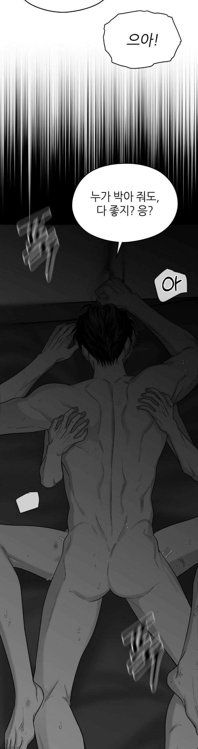 논 제로섬 69화 9