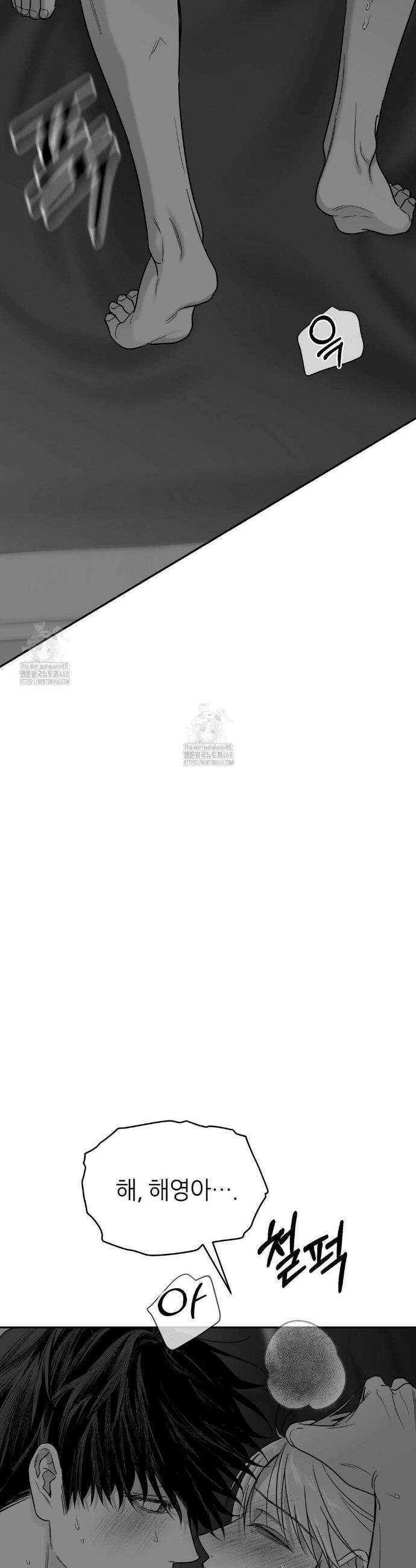 논 제로섬 69화 10
