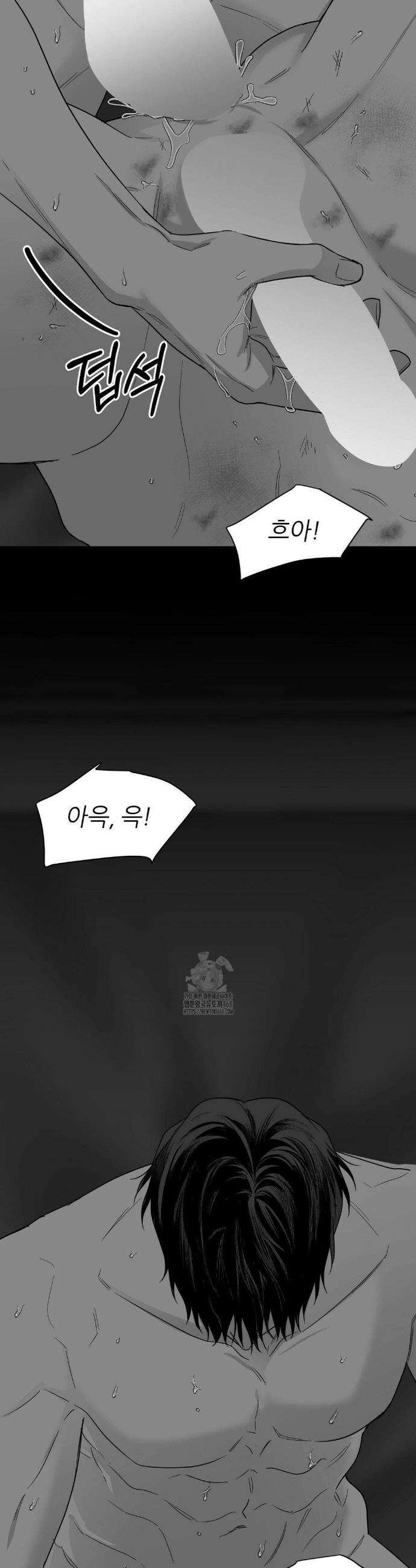 논 제로섬 69화 23