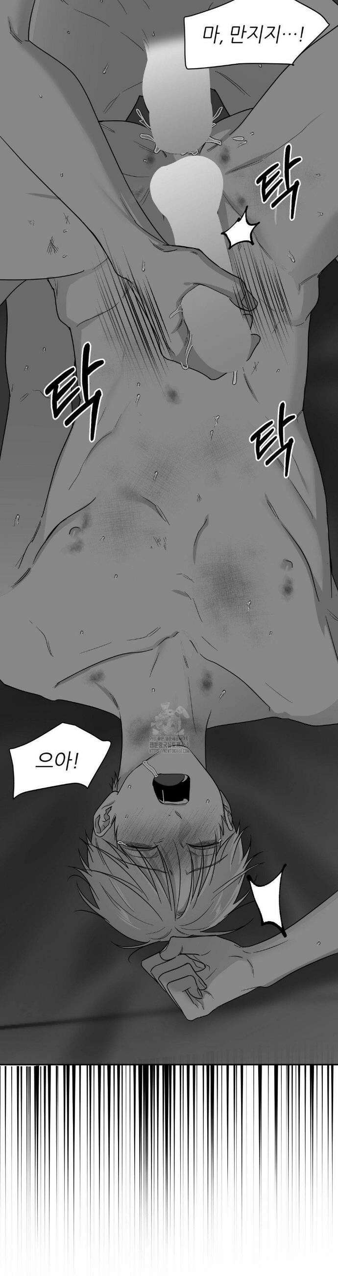 논 제로섬 69화 24