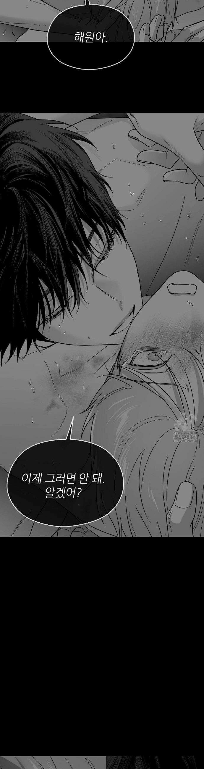 논 제로섬 69화 41