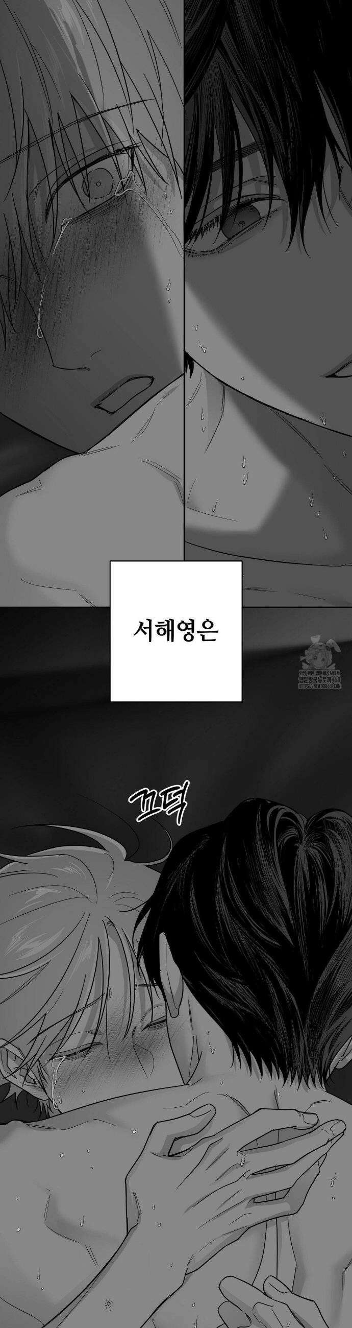 논 제로섬 69화 42
