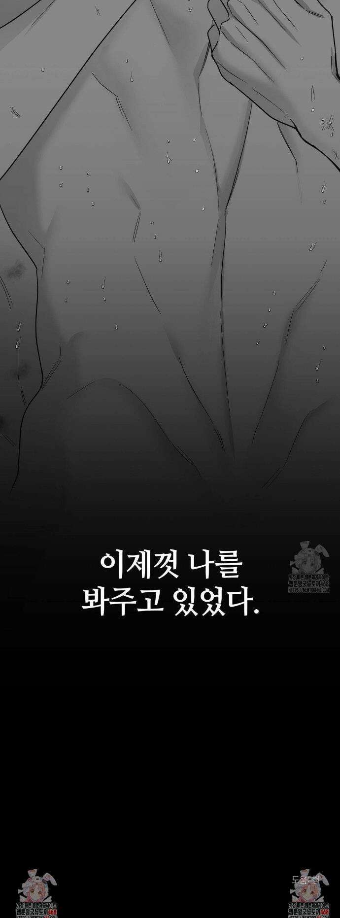 논 제로섬 69화 43