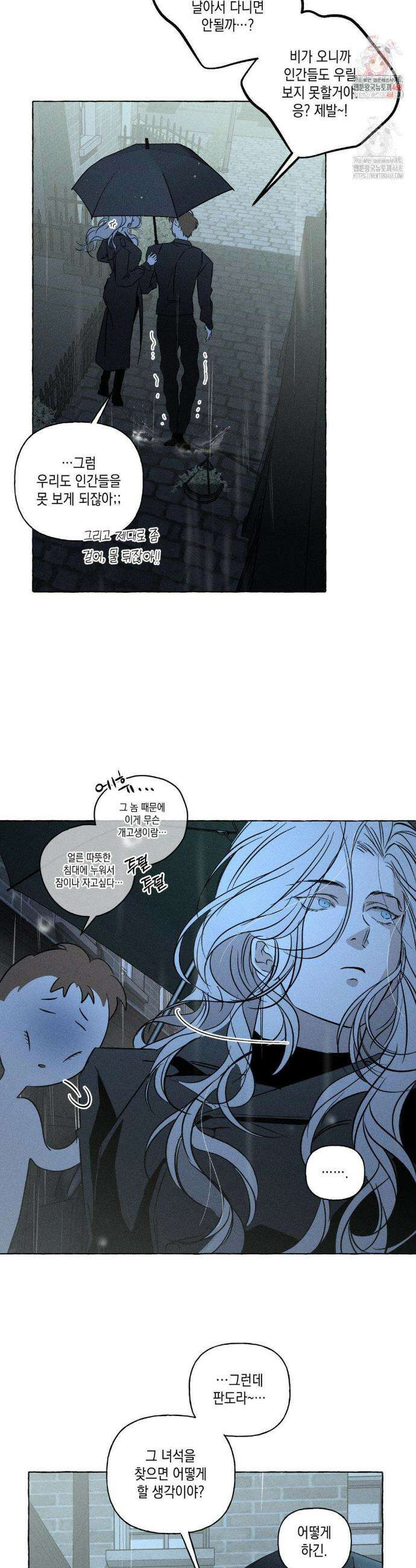 뼈와 꽃잎 59화 2