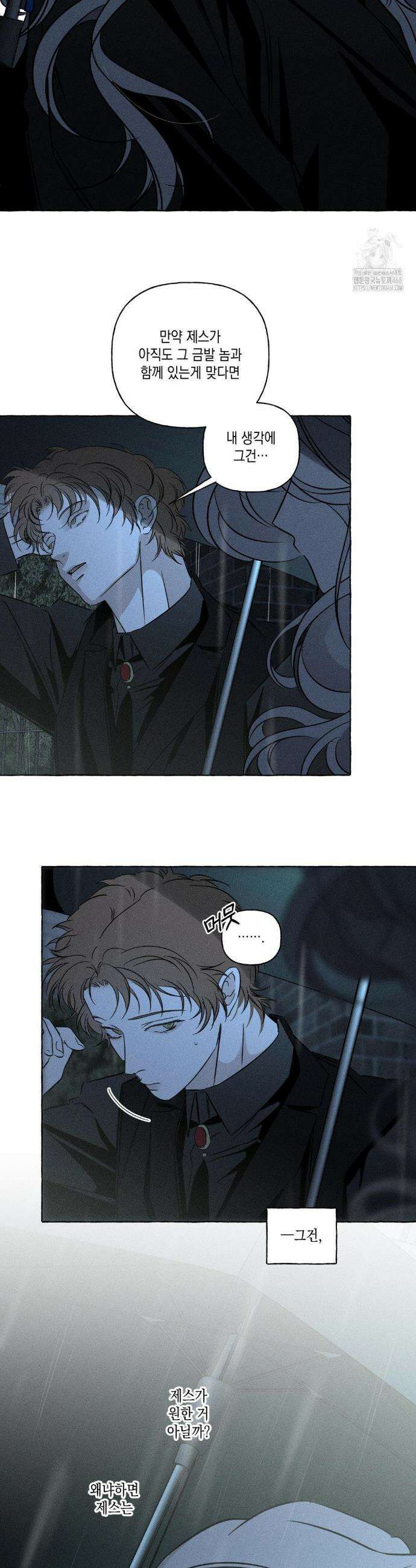 뼈와 꽃잎 59화 4