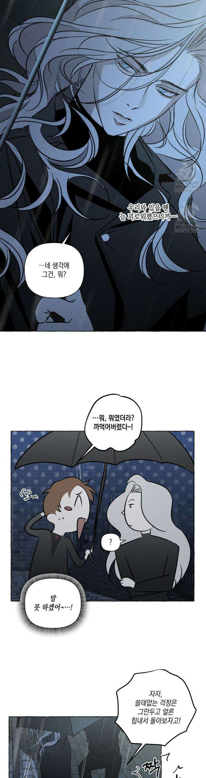 뼈와 꽃잎 59화 5