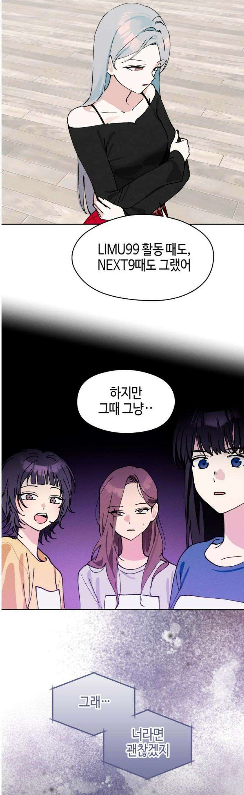 오늘의 한요일은 여자다 24화 - 모진 사람 10
