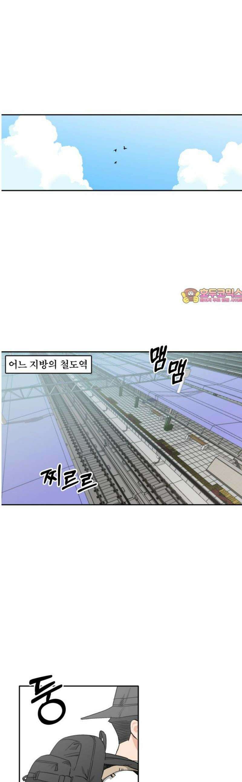 풀 보이 21화 - 역광(3) 1