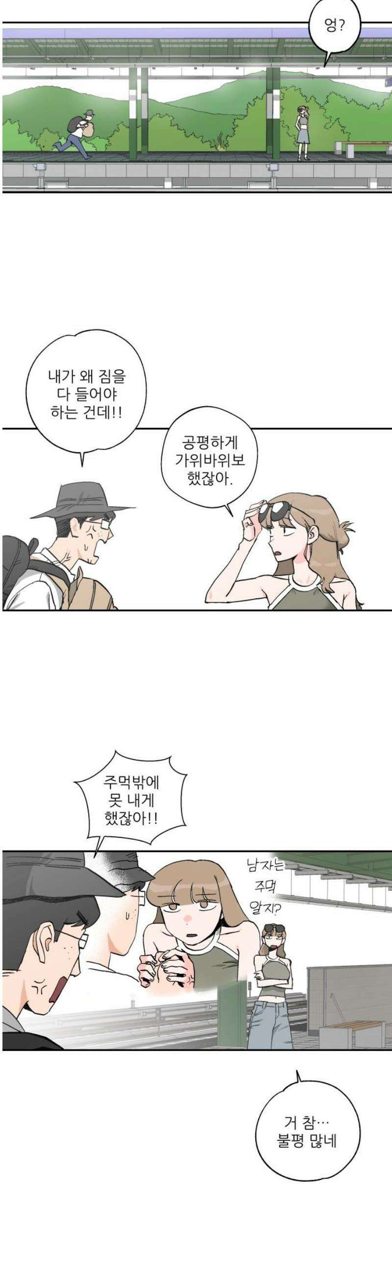 풀 보이 21화 - 역광(3) 3