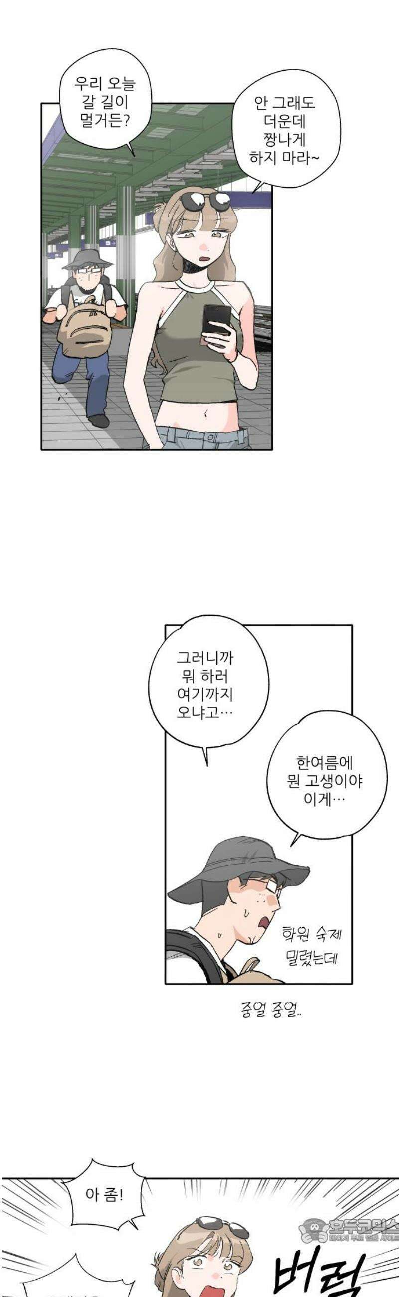 풀 보이 21화 - 역광(3) 4