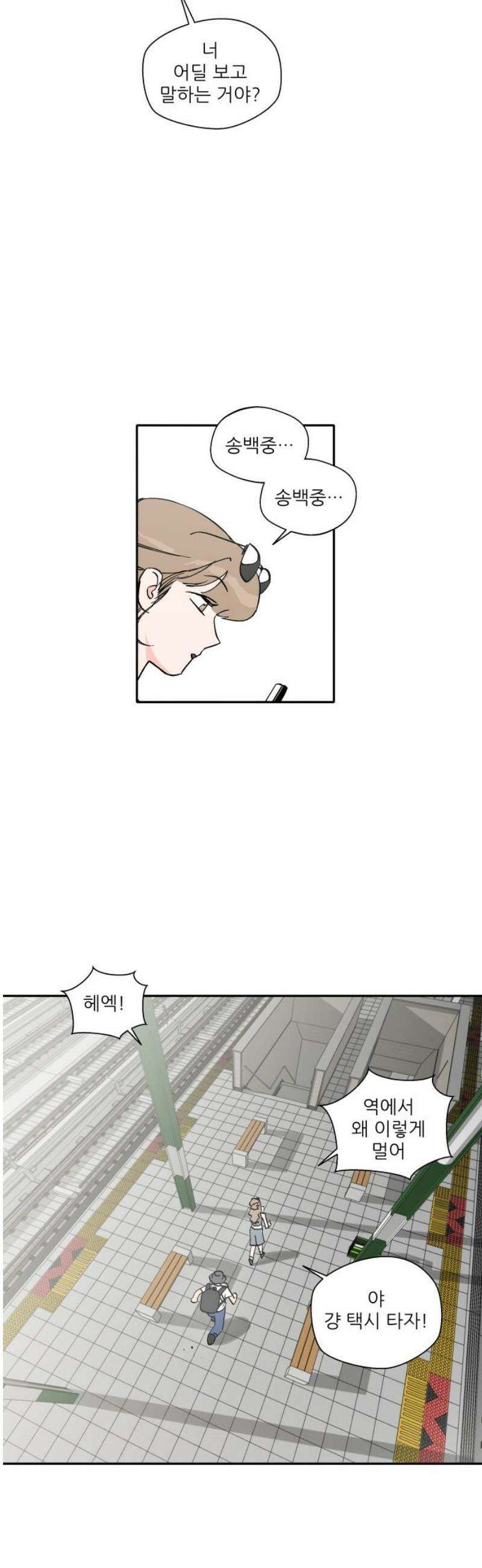 풀 보이 21화 - 역광(3) 6