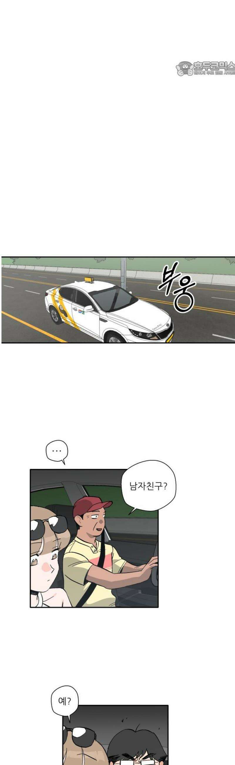 풀 보이 21화 - 역광(3) 7