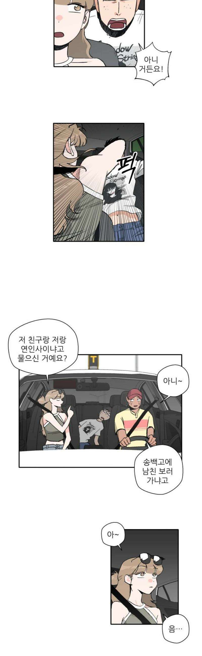 풀 보이 21화 - 역광(3) 8