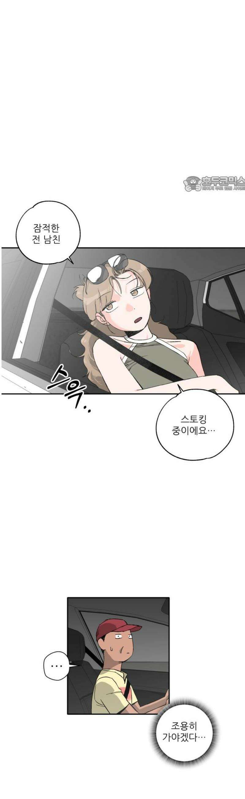 풀 보이 21화 - 역광(3) 9