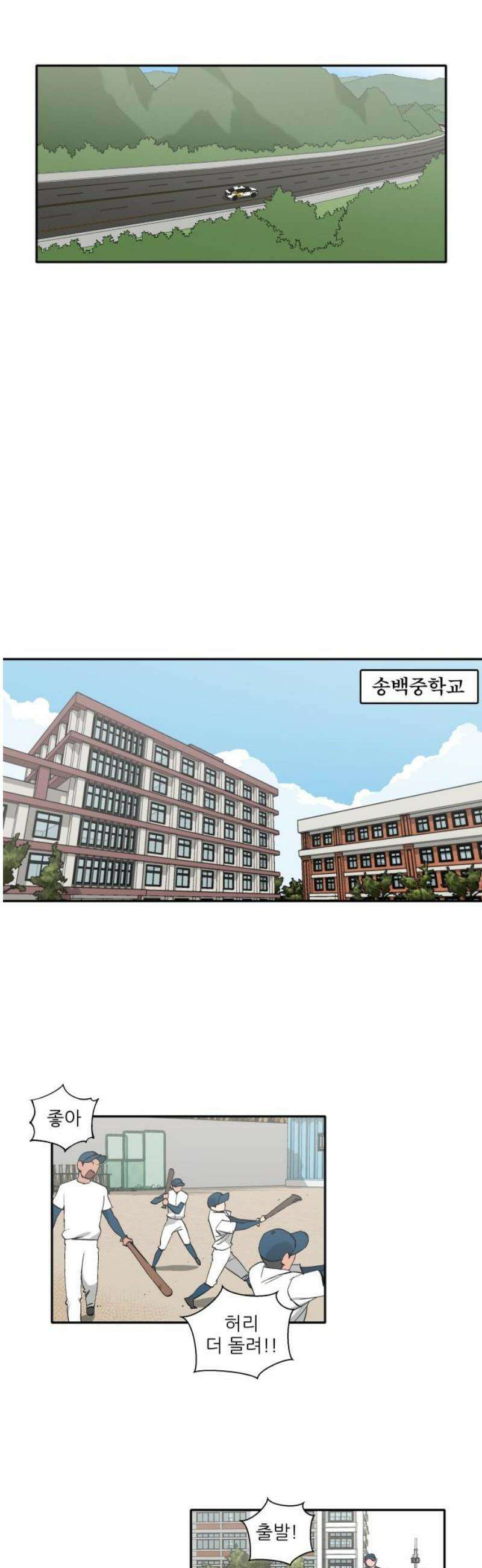 풀 보이 21화 - 역광(3) 10