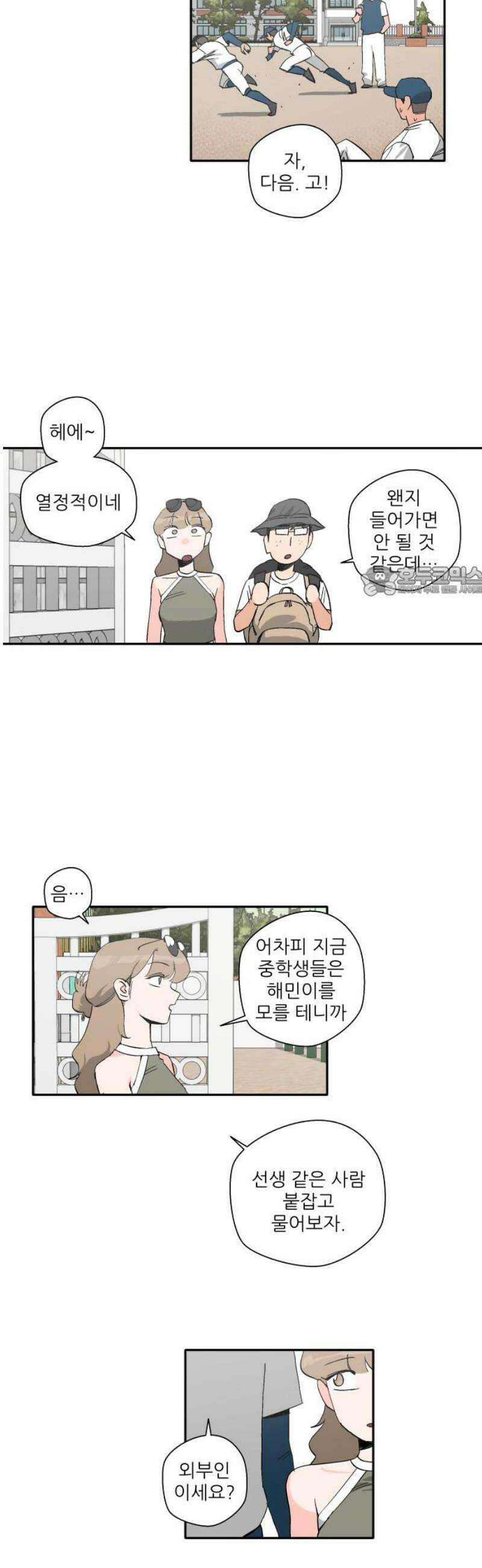 풀 보이 21화 - 역광(3) 11