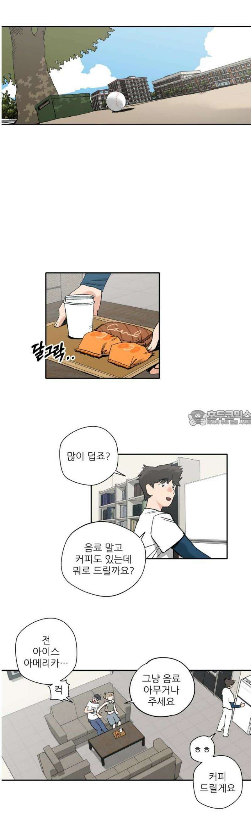 풀 보이 21화 - 역광(3) 13