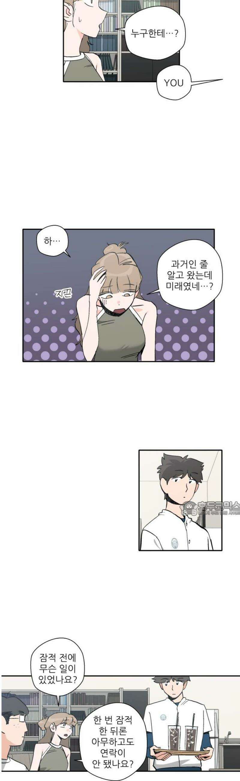풀 보이 21화 - 역광(3) 15