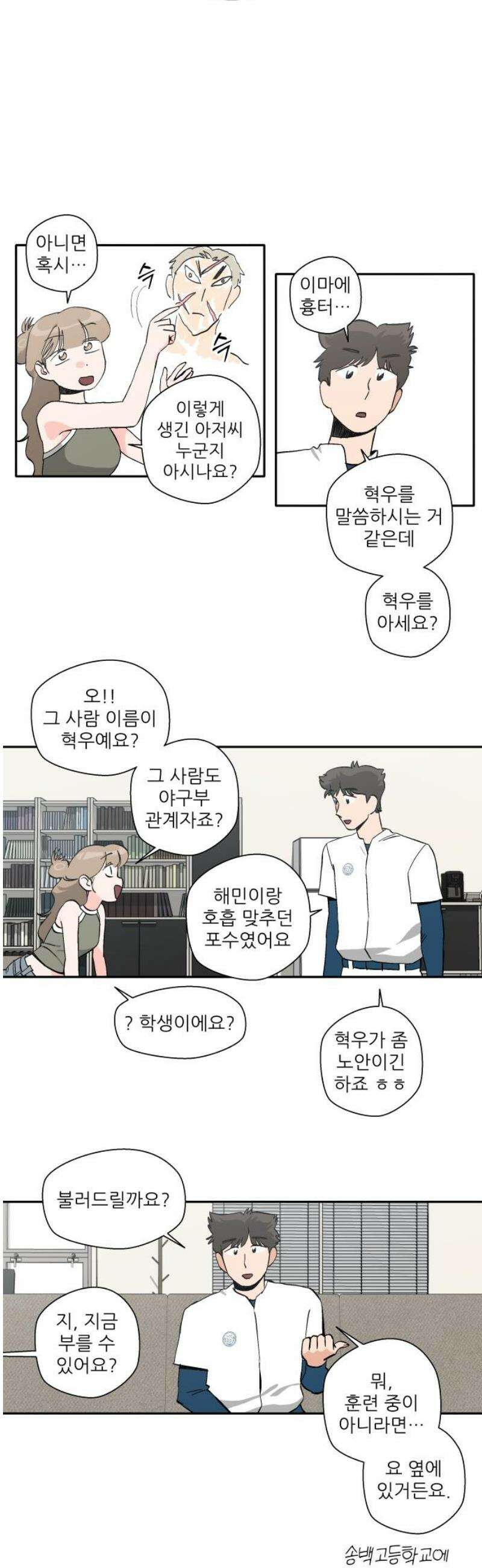 풀 보이 21화 - 역광(3) 16