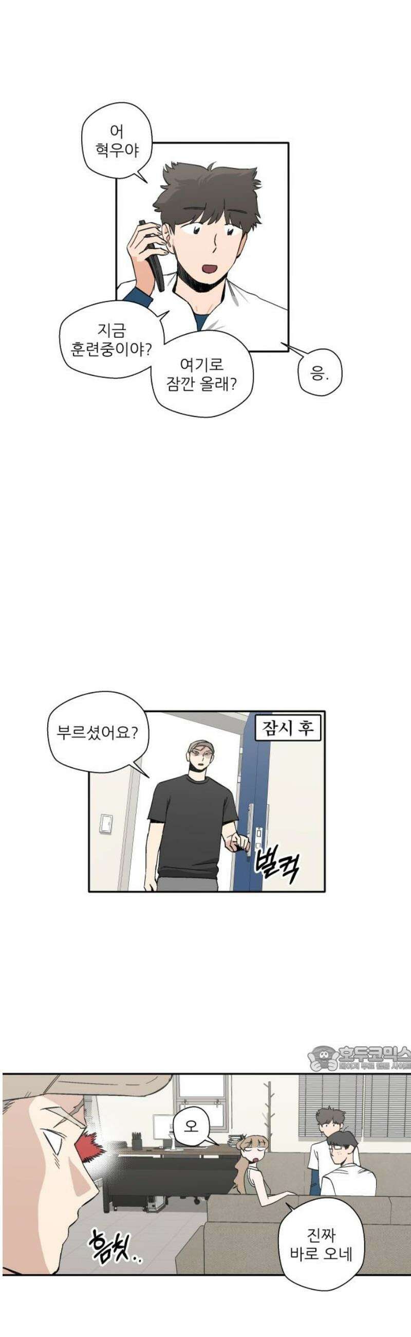 풀 보이 21화 - 역광(3) 17