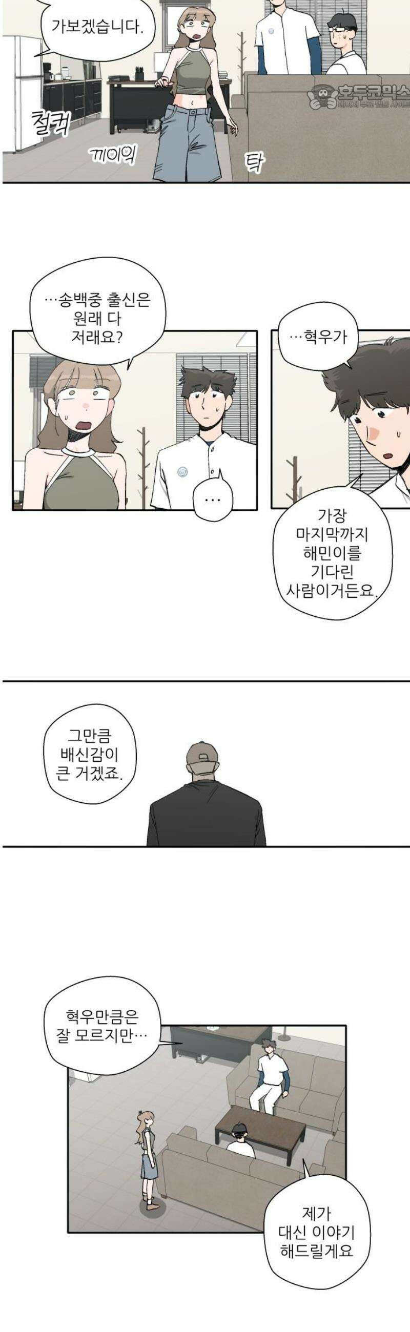 풀 보이 21화 - 역광(3) 22