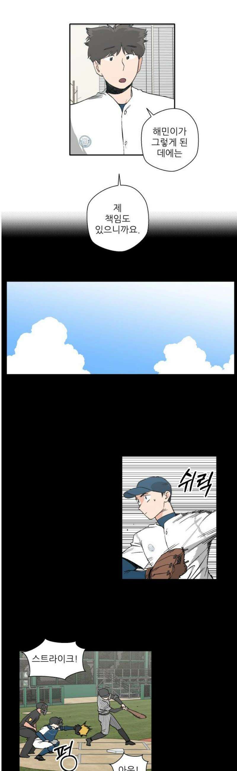 풀 보이 21화 - 역광(3) 23