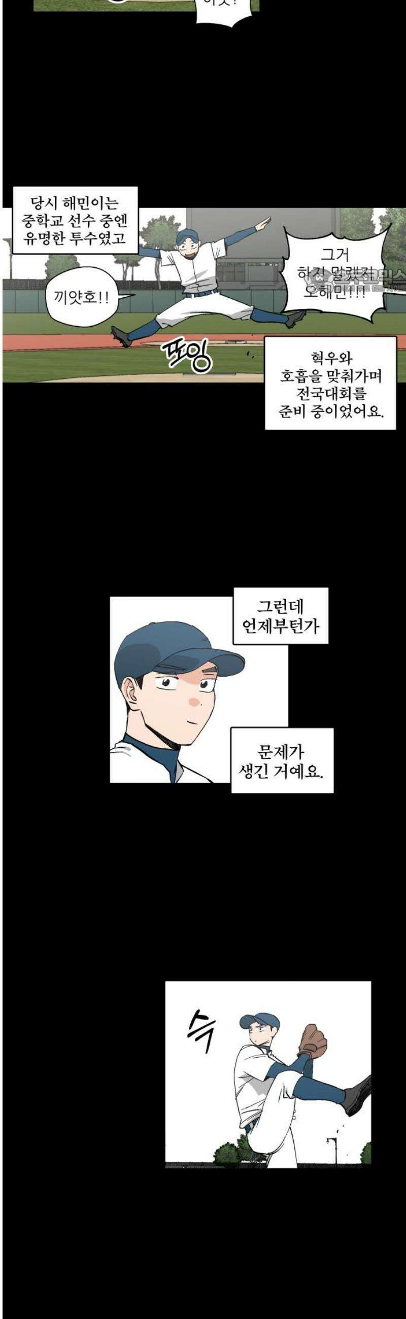 풀 보이 21화 - 역광(3) 24