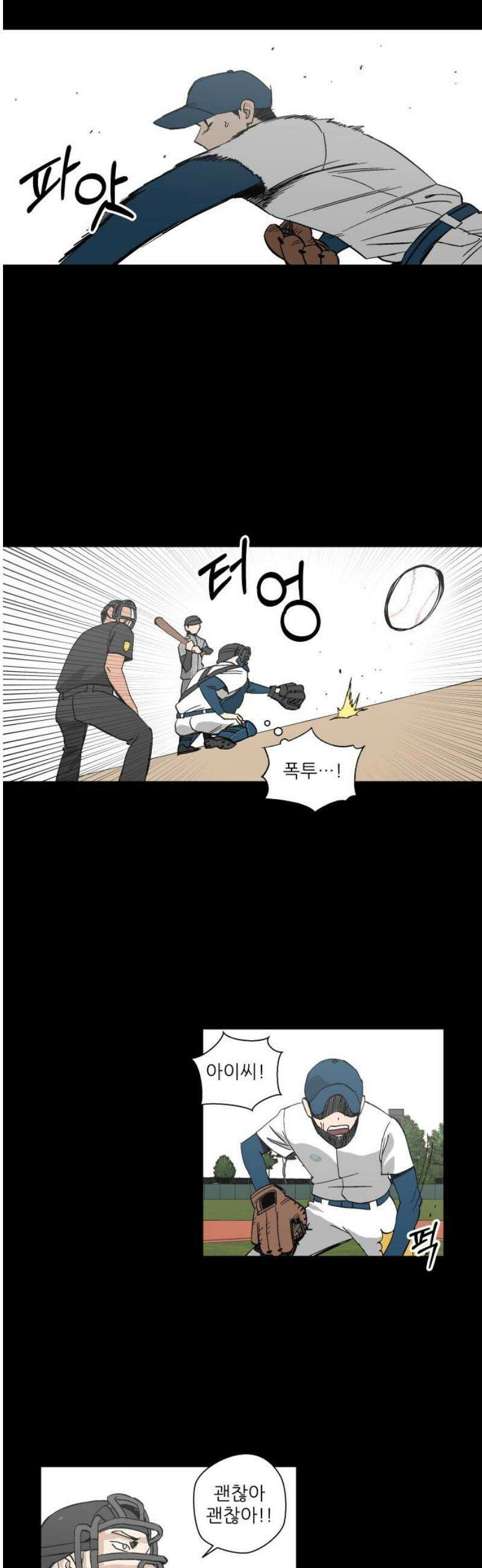 풀 보이 21화 - 역광(3) 25