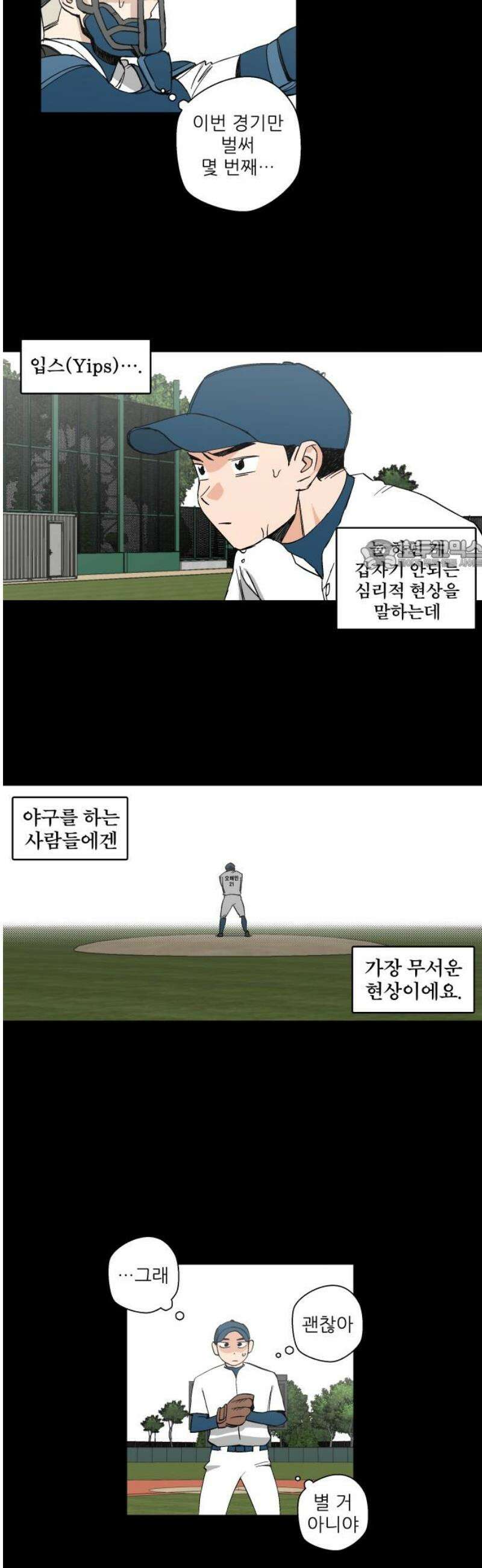 풀 보이 21화 - 역광(3) 26