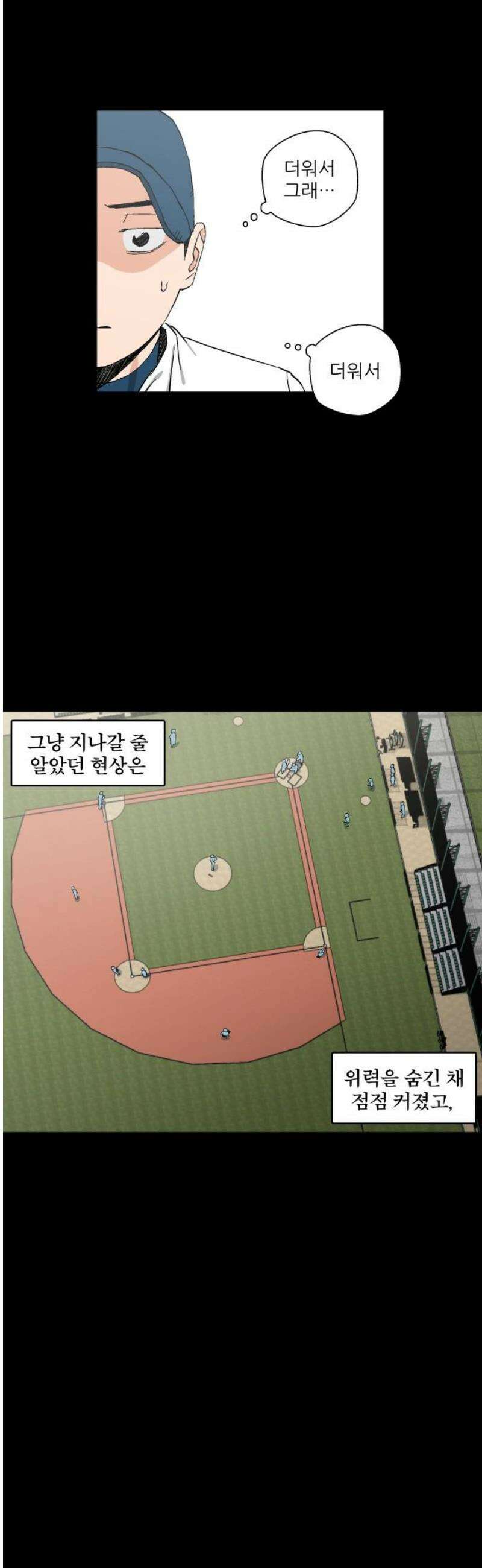풀 보이 21화 - 역광(3) 27