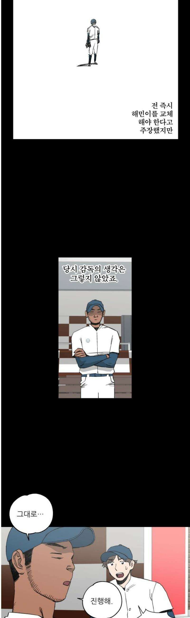 풀 보이 21화 - 역광(3) 29