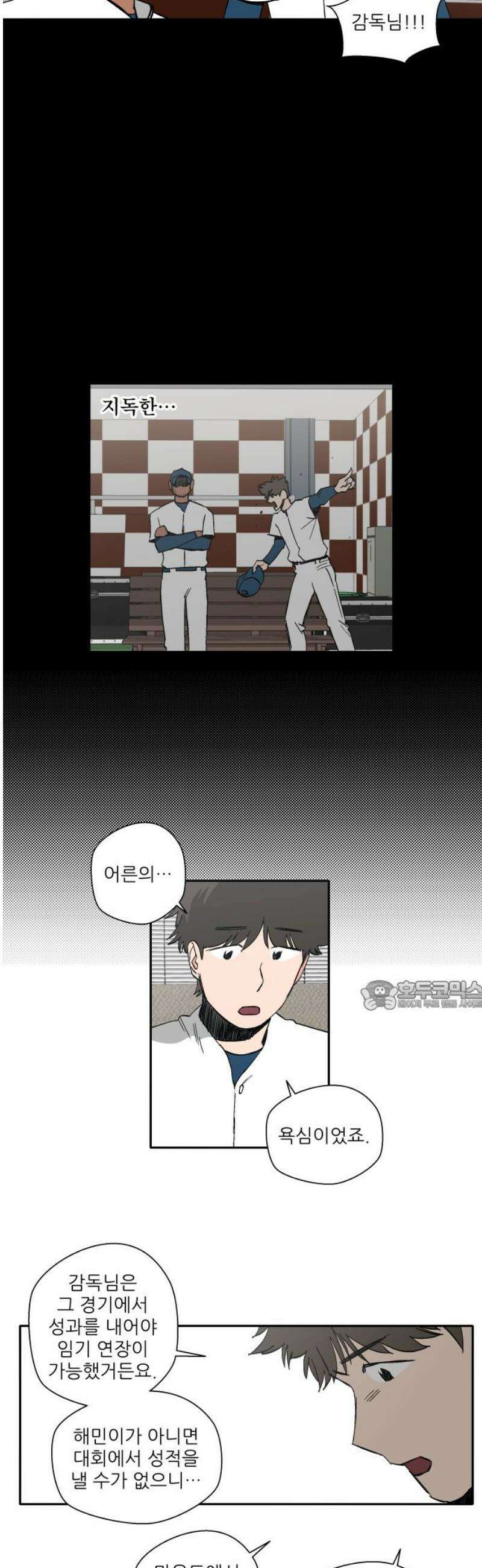 풀 보이 21화 - 역광(3) 30