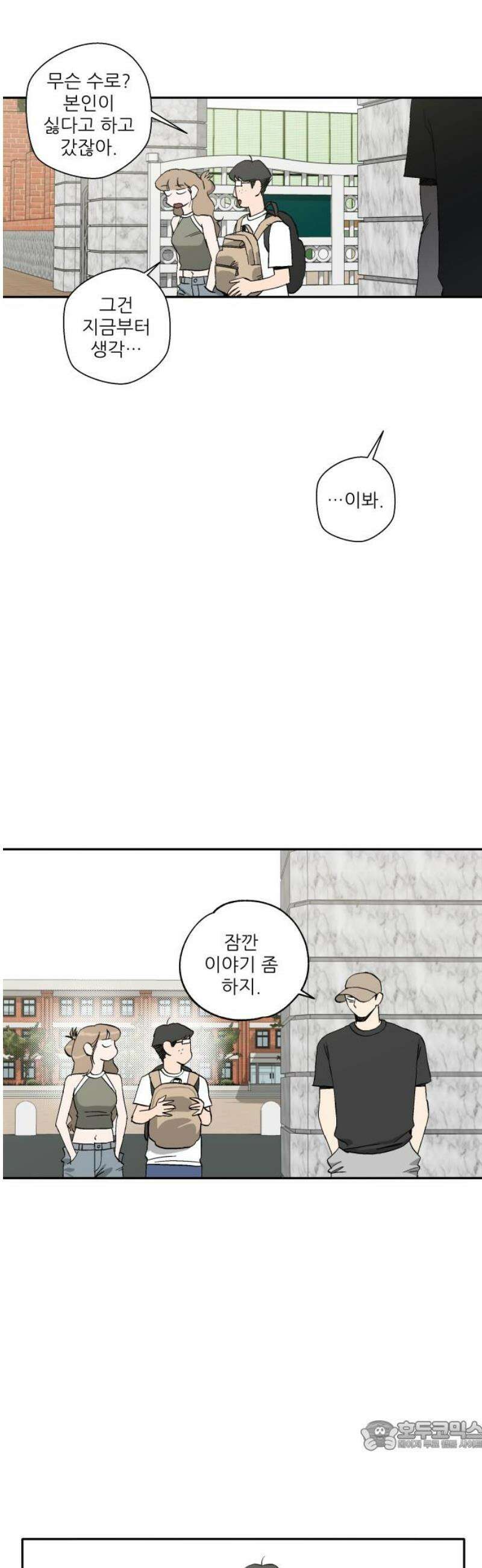 풀 보이 21화 - 역광(3) 34
