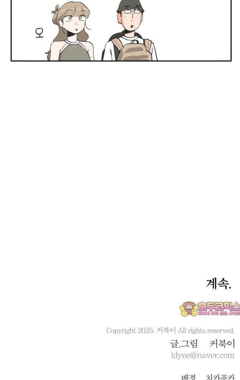 풀 보이 21화 - 역광(3) 35